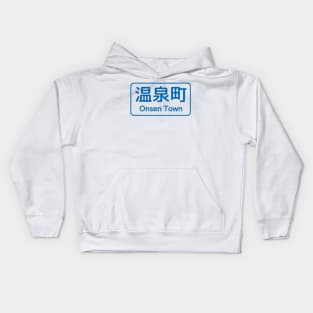 Onsen Town - Japanese Road Sign Kids Hoodie